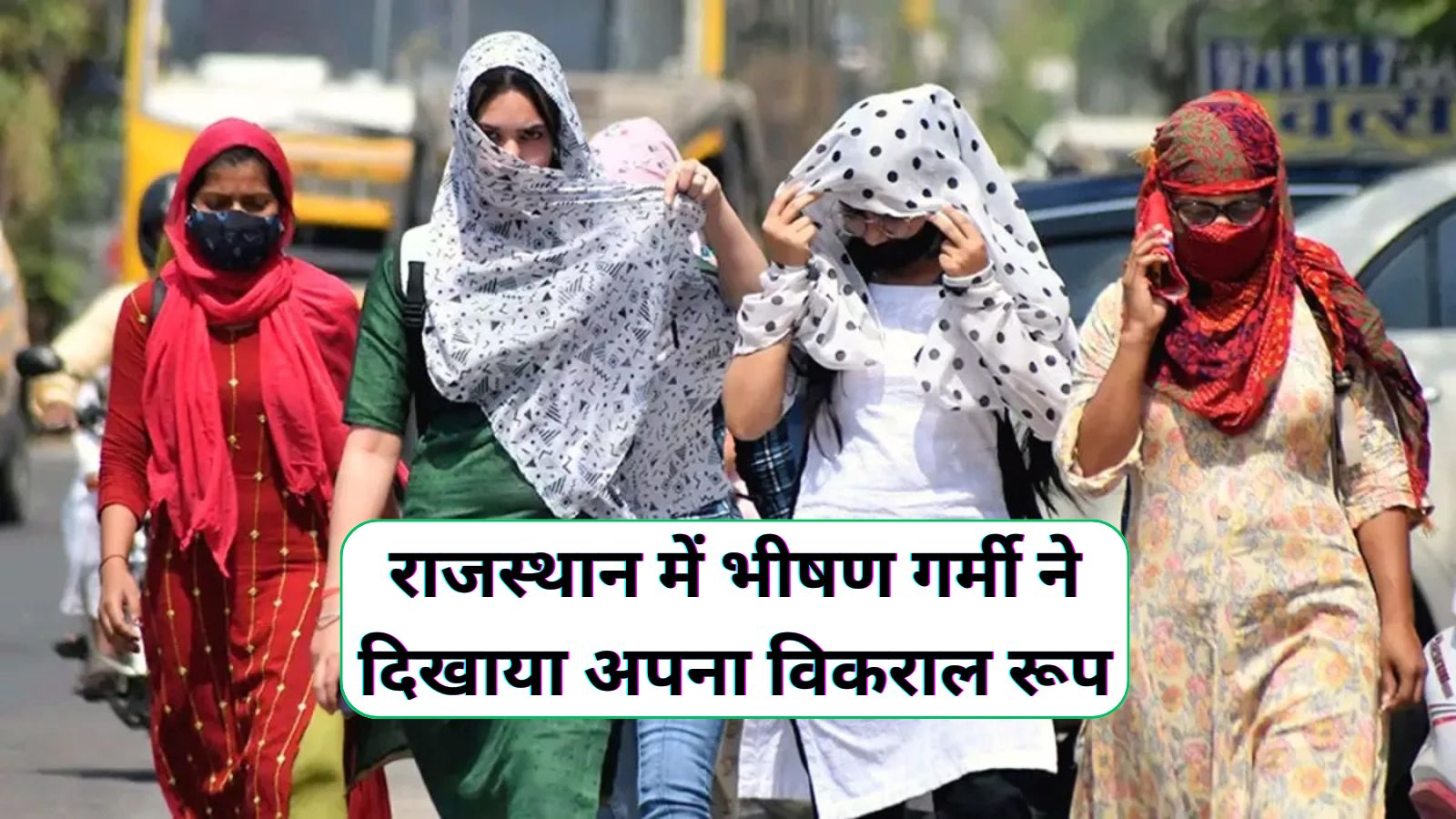 Aaj Dohpar Ka Mausam