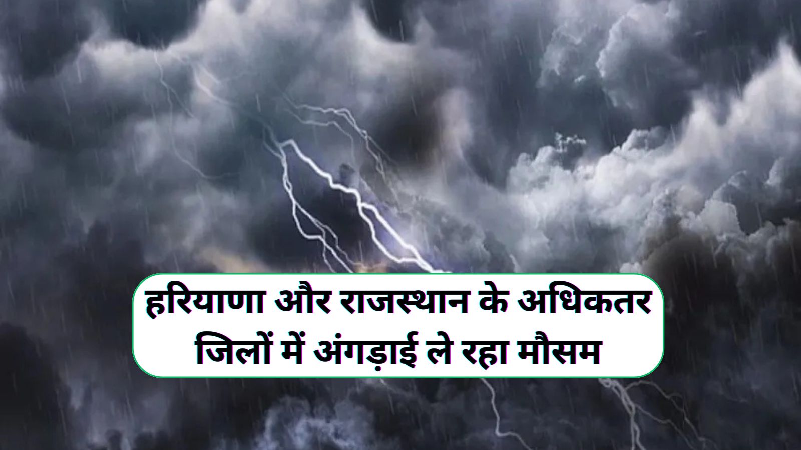 Abhi Ka Mausam