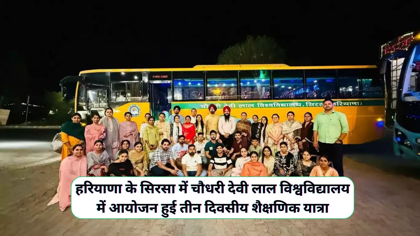 CDLU University Sirsa