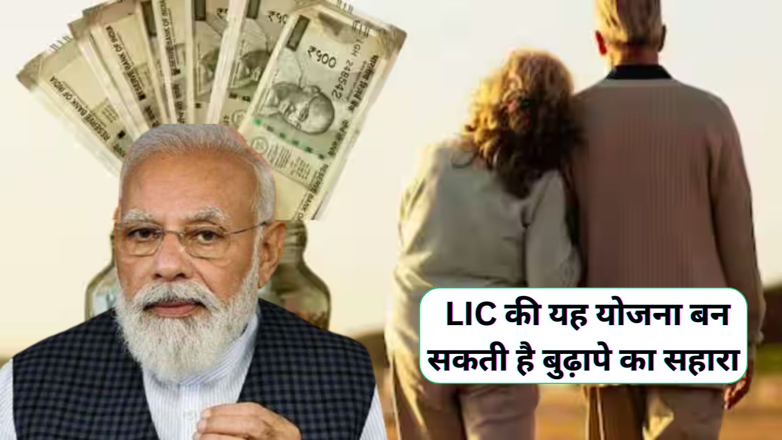 LIC Smart Pension Plan