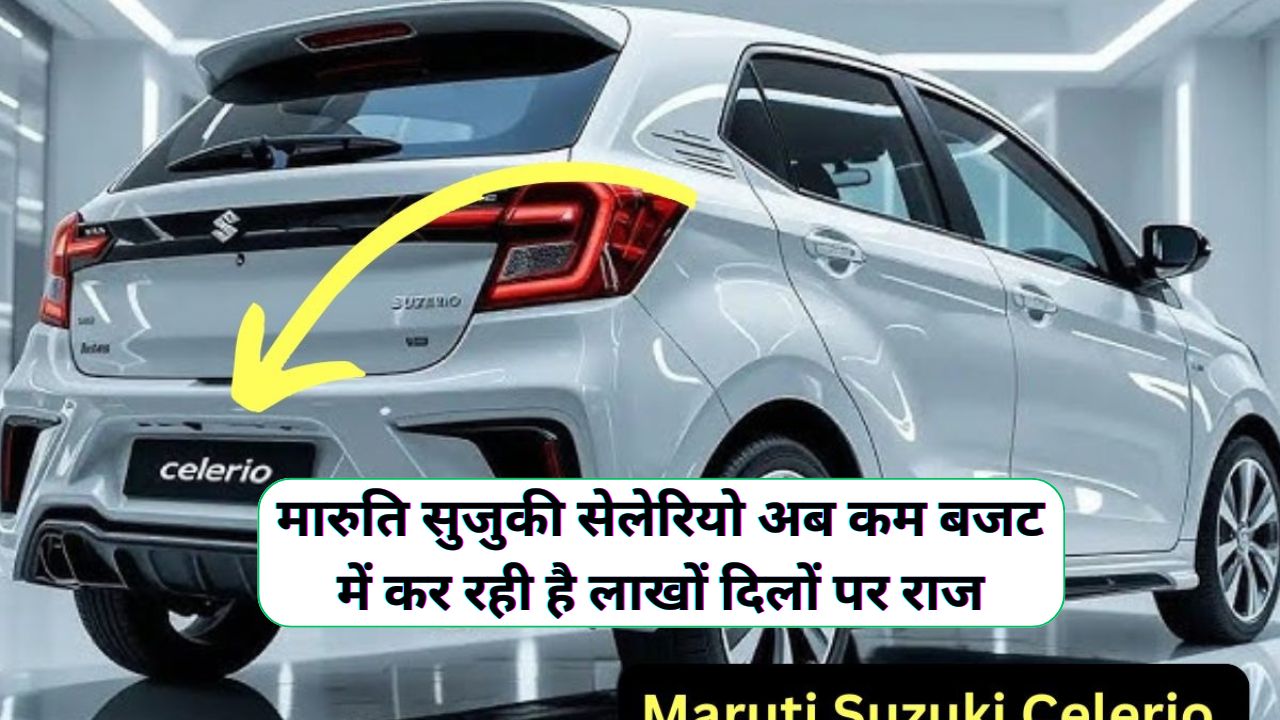 Maruti Suzuki Celerio