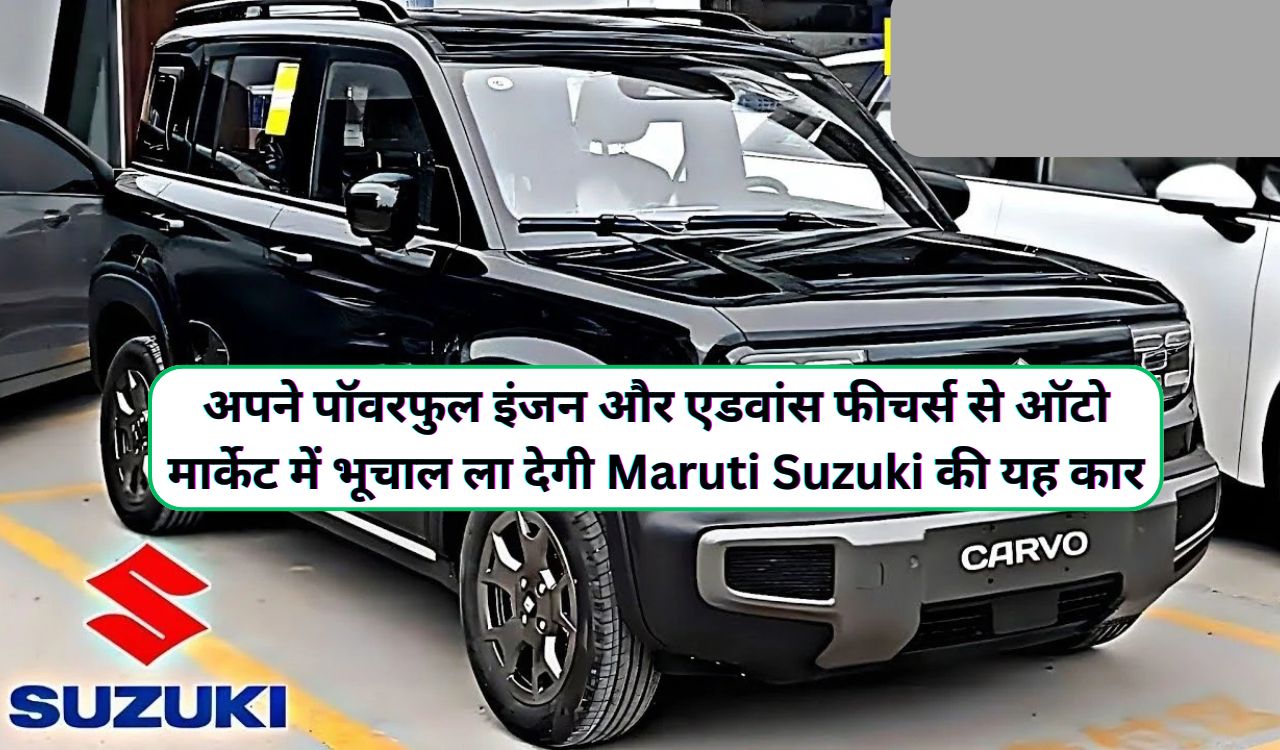Maruti Suzuki Cervo