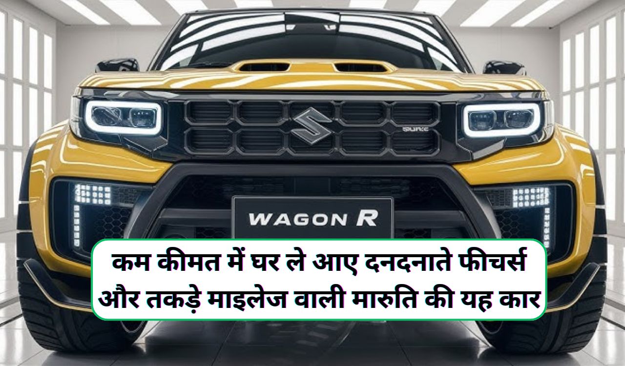 Maruti Suzuki Wagon R