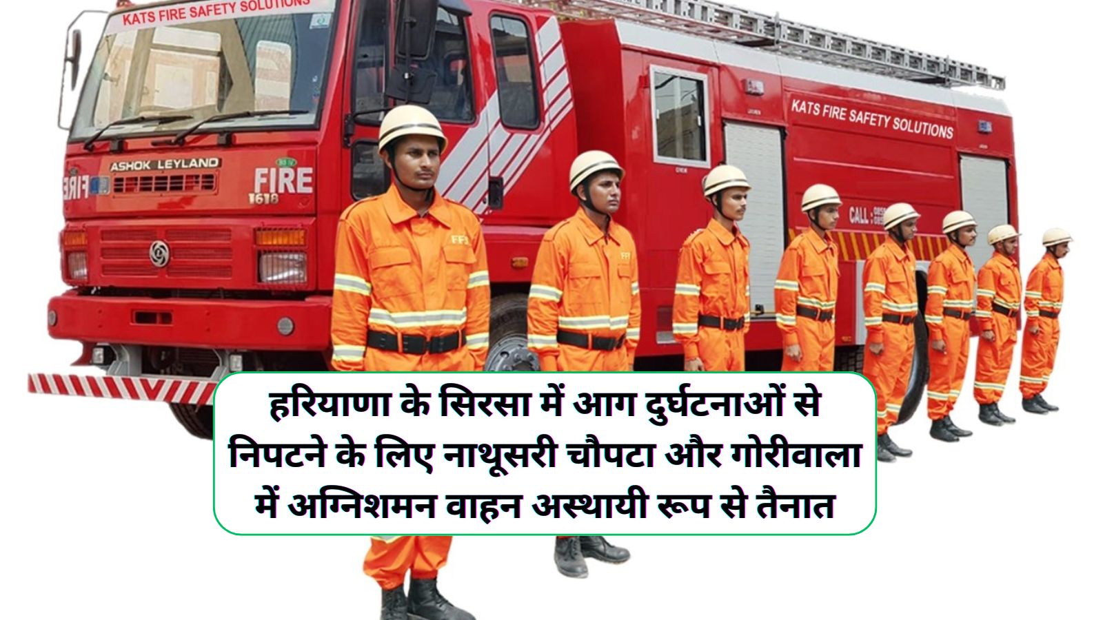 Nathusari Chopta News