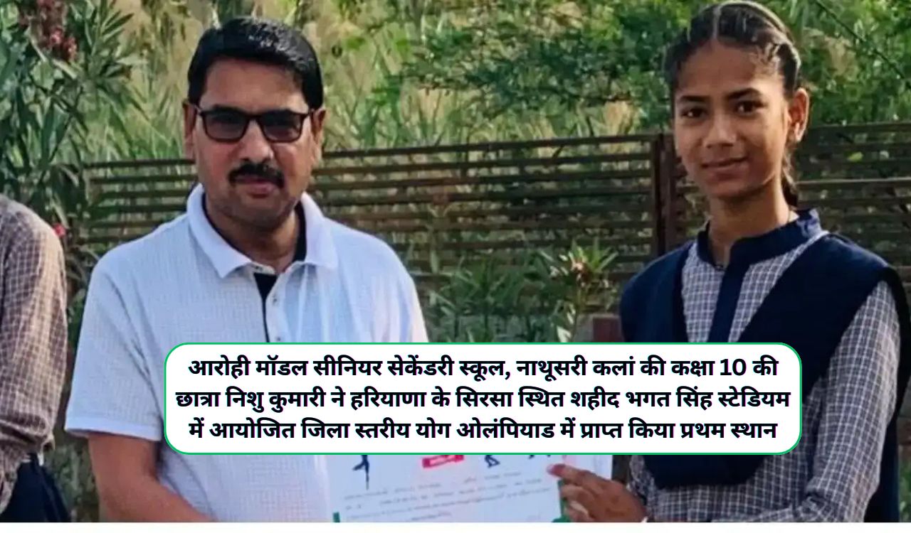 Nathusari Kalan News