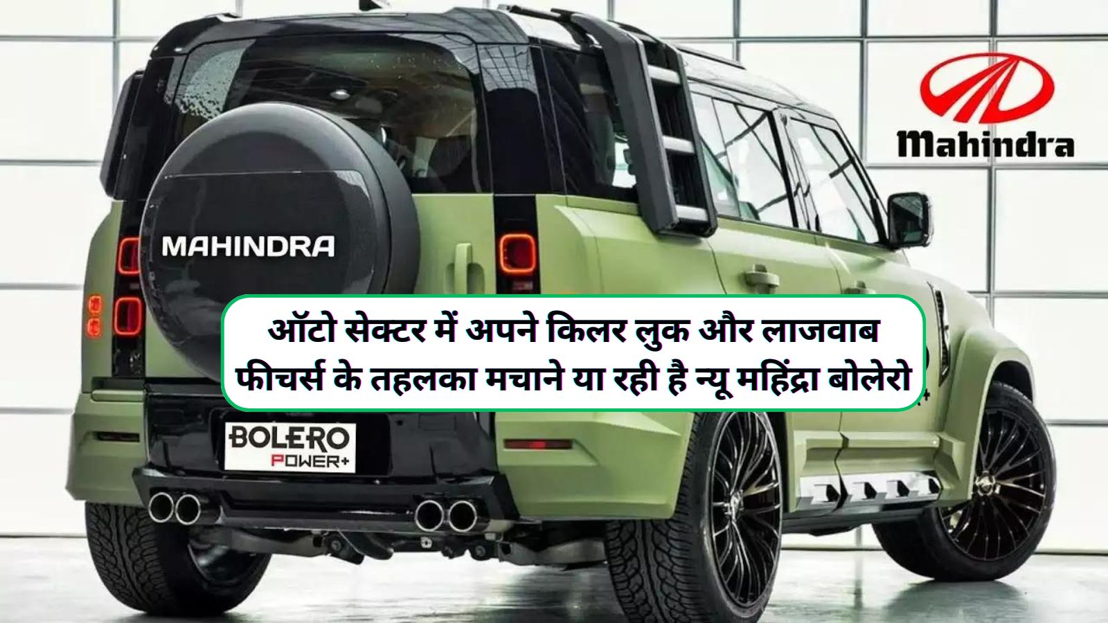 New Mahindra Bolero