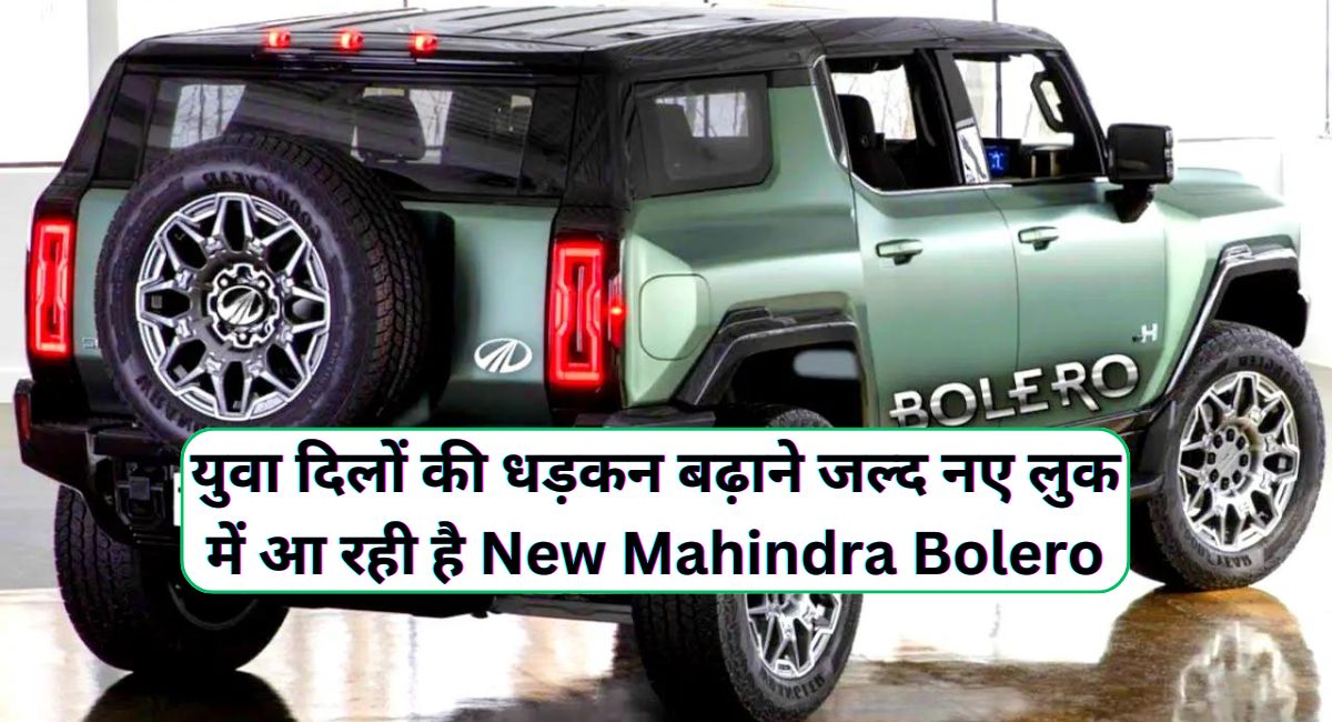 New Mahindra Bolero 2025