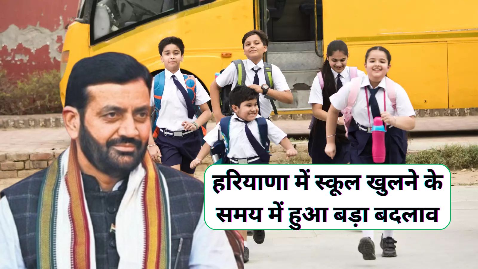 School Timing Change