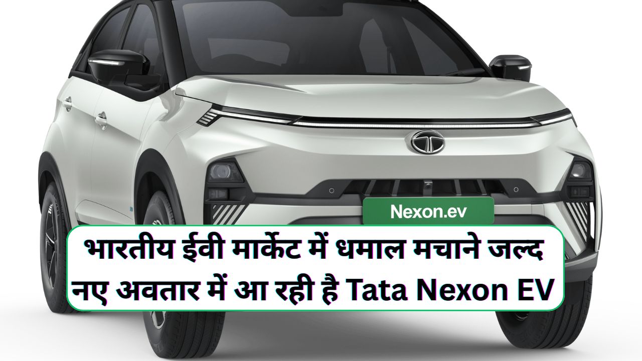 Tata Nexon EV