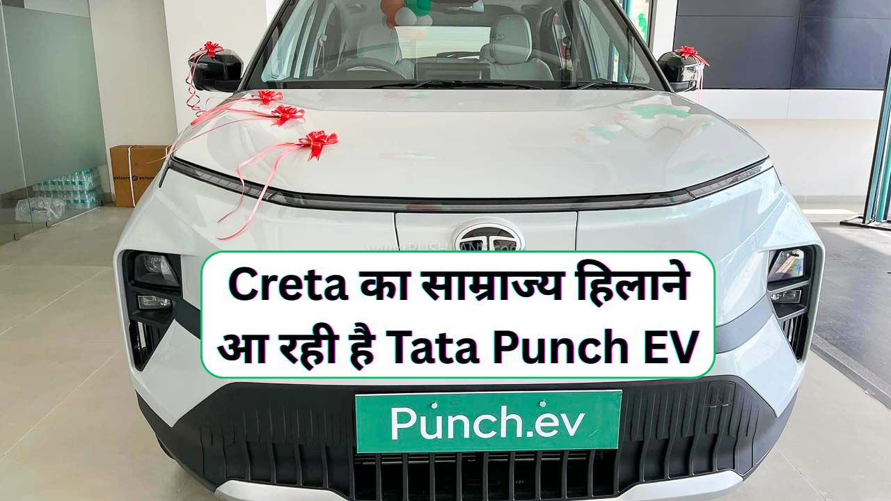 Tata Punch EV 