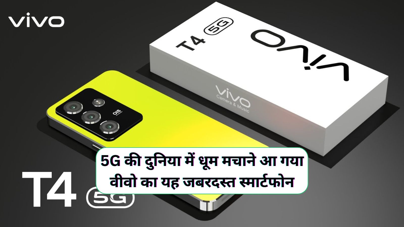 Vivo T4x 5G 