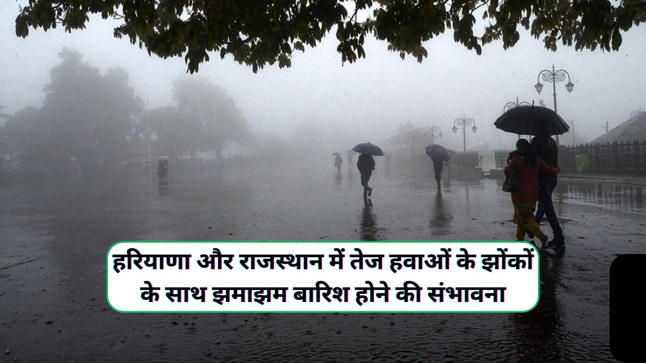 Aaj Haryana Rajasthan Ka Mausam 