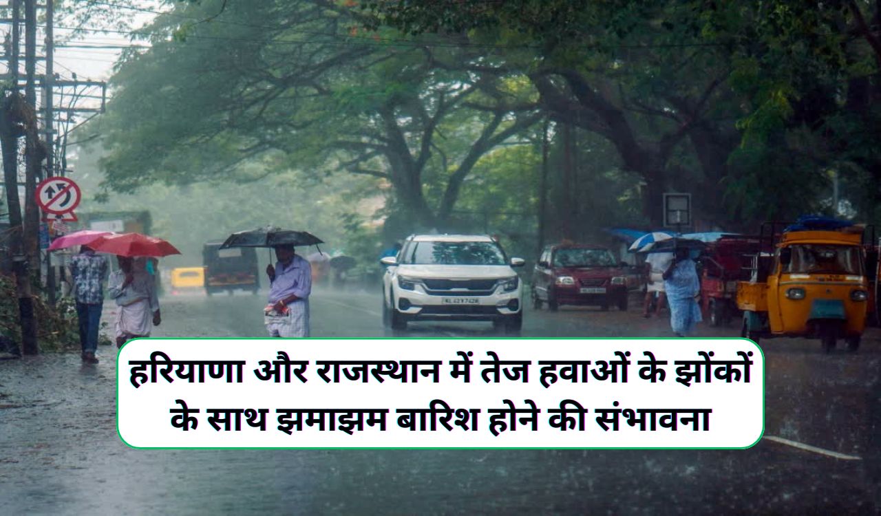 Abhi Haryana Rajasthan Ka Mausam 