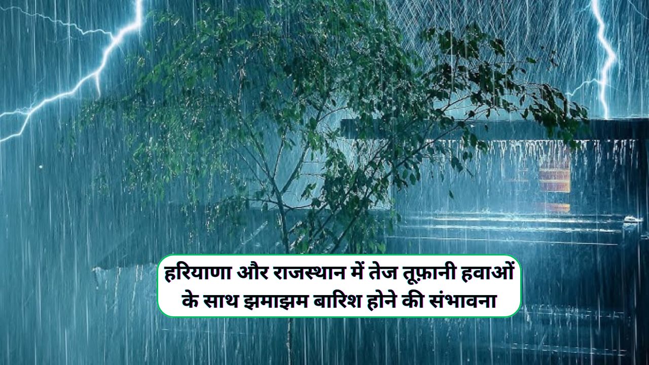 Abhi Ka Mausam 12 May
