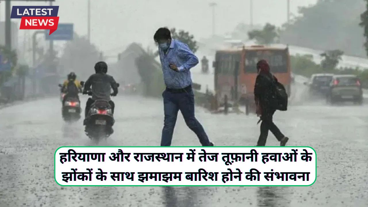  Mausam 