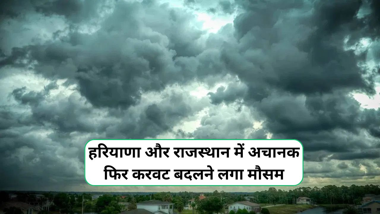 Abhi Ka Mausam