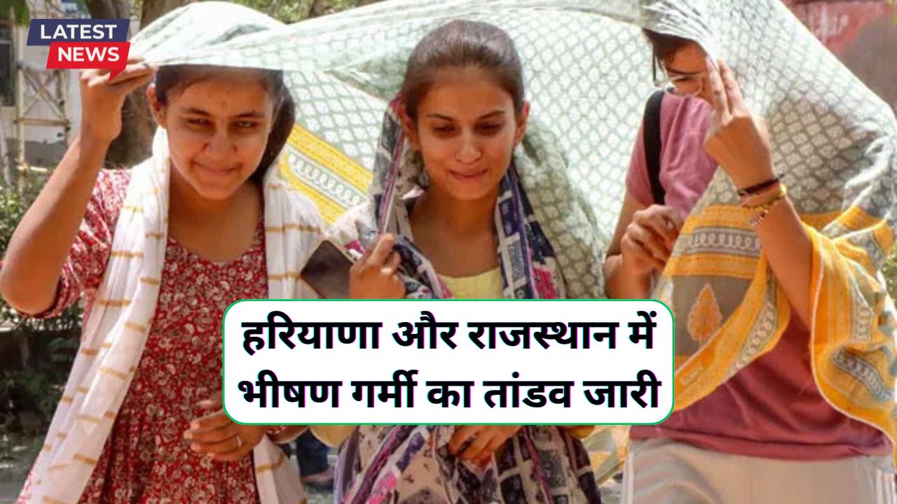 Haryana Rajasthan Ka Mausam