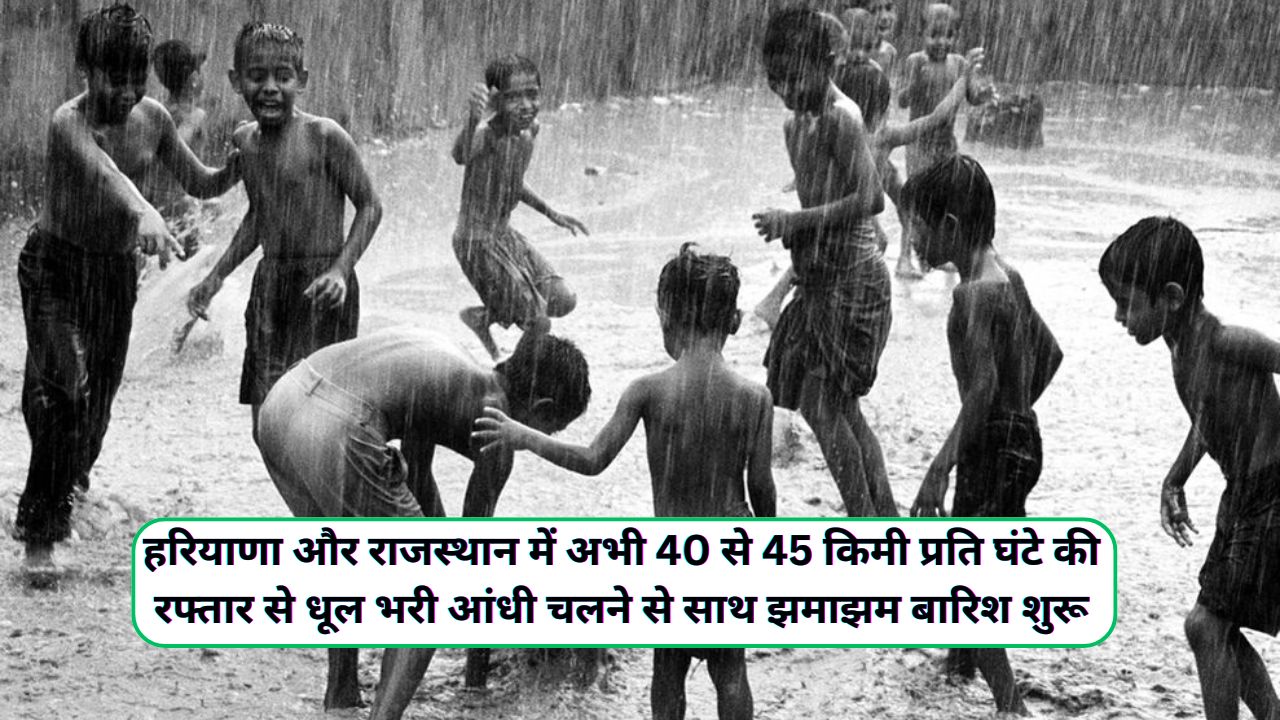 Haryana Rajasthan Ka Mausam 