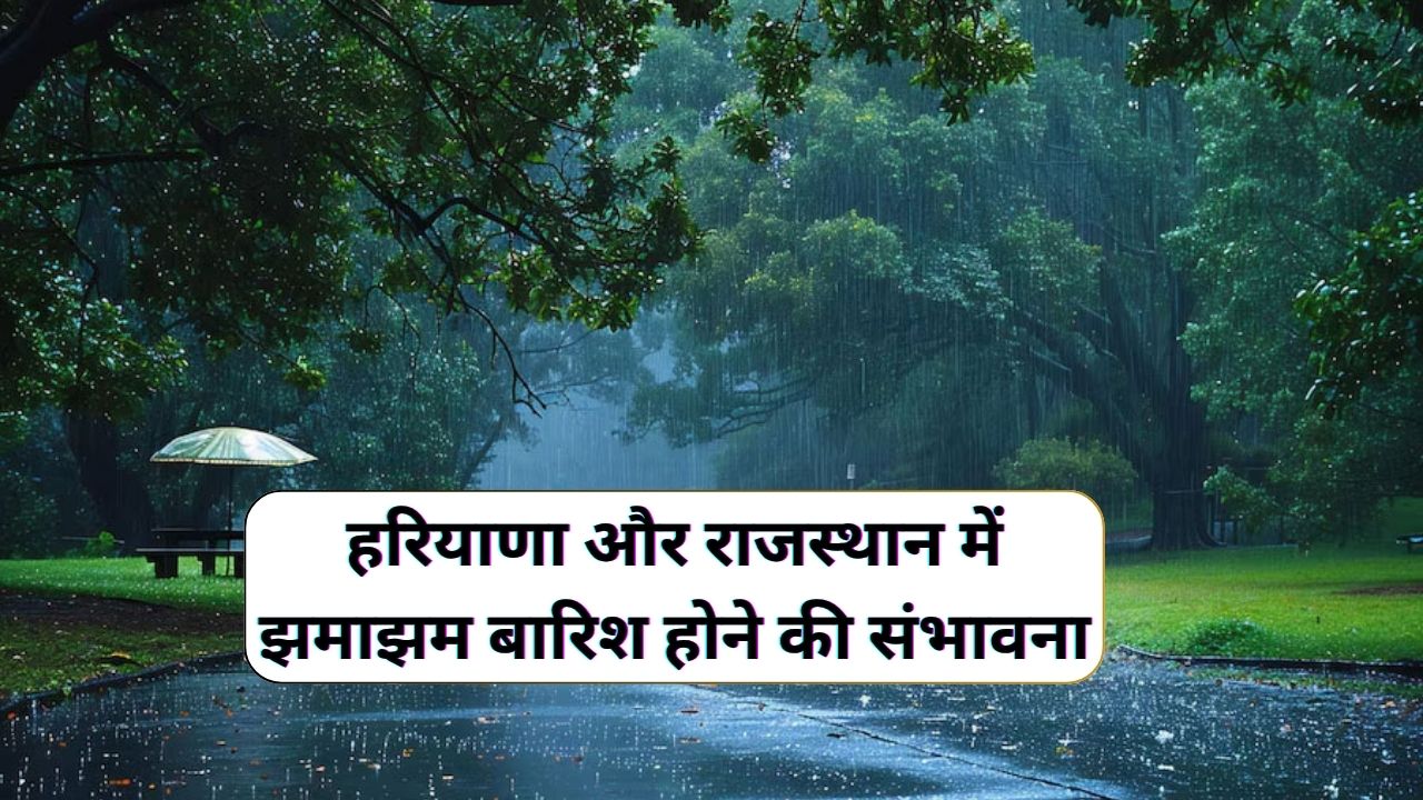 Haryana Rajasthan Ka Mausam