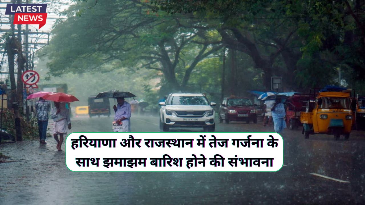 Haryana Rajasthan Ka Mausam 