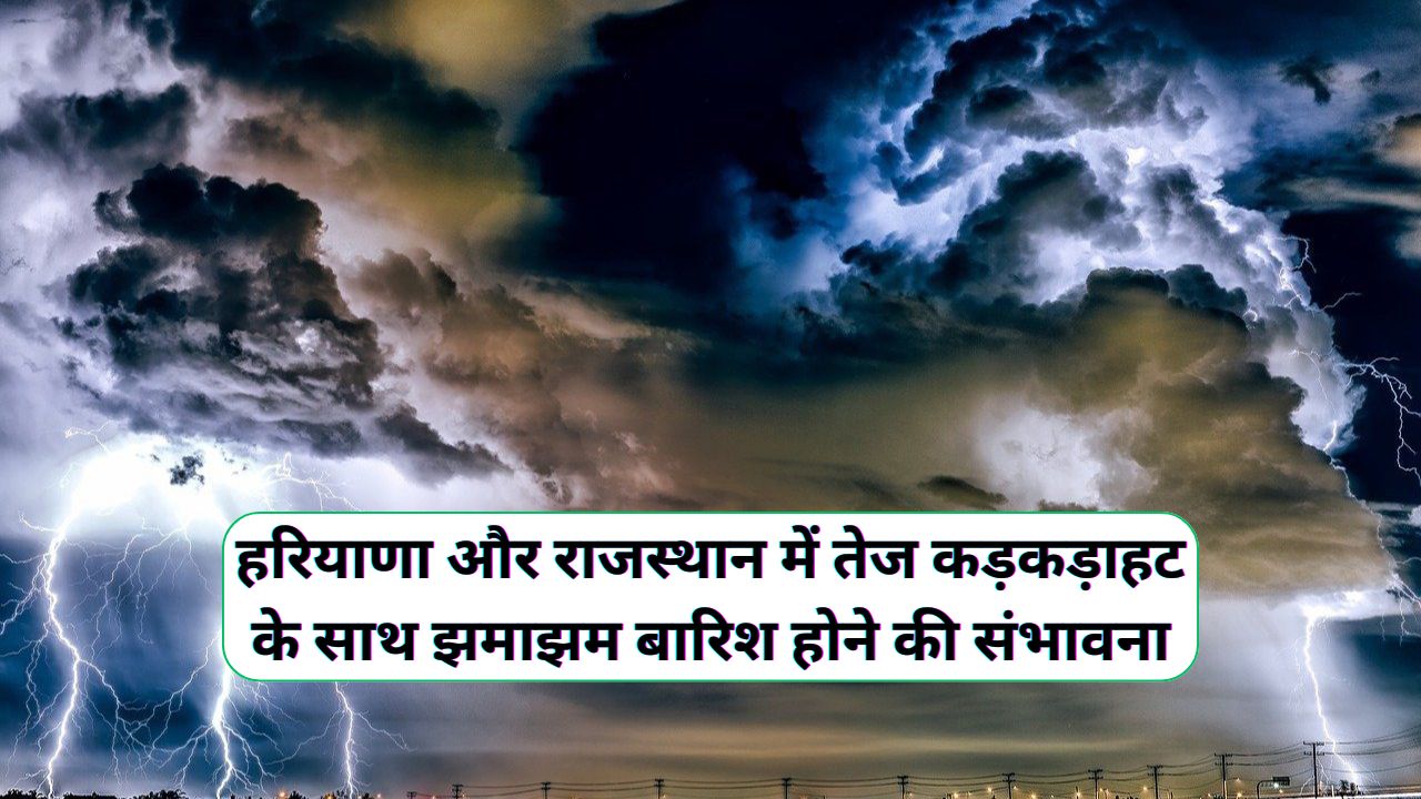 Filhal Ka Mausam  