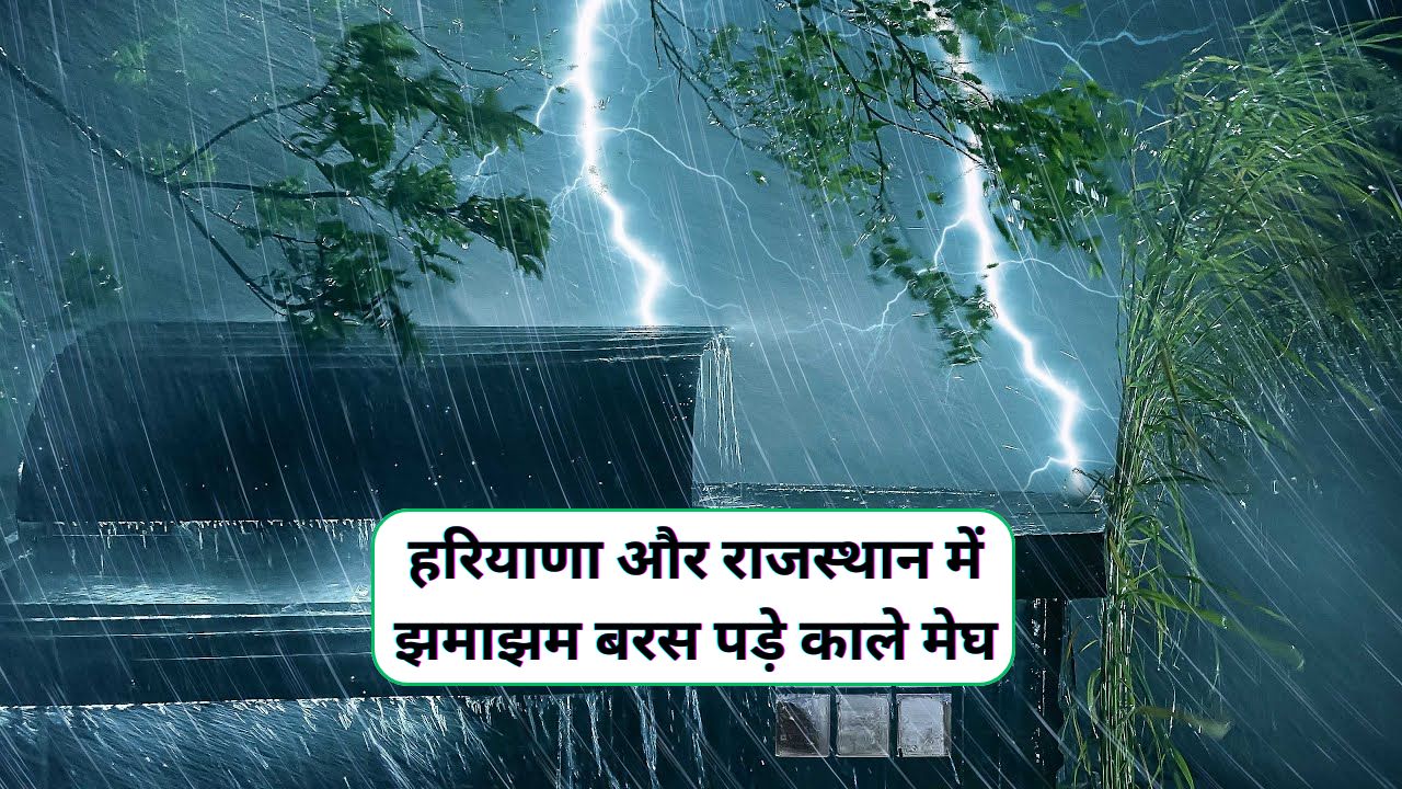 Haryana Rajasthana Me Barish Shuru