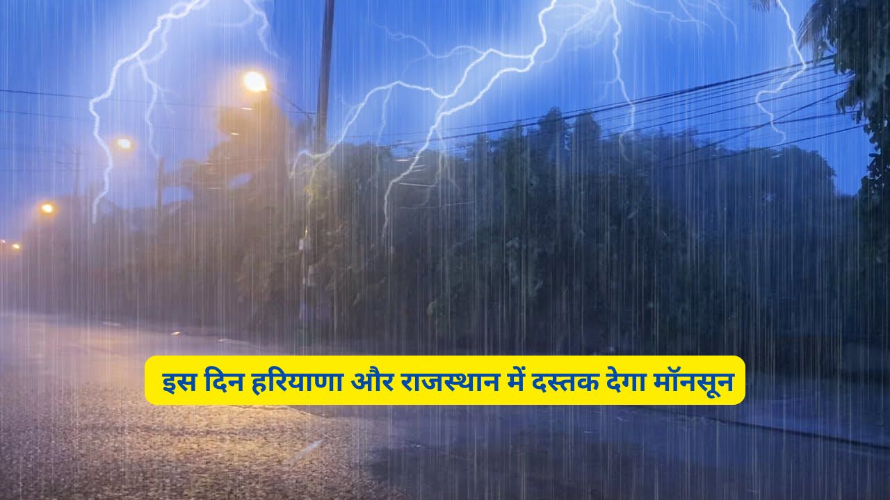 Monsoon Forecast Haryana Rajasthan