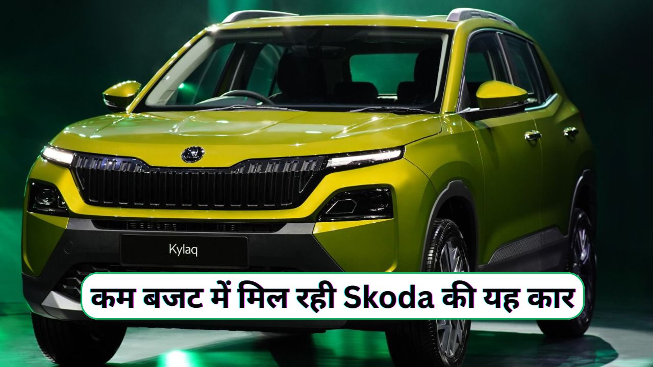 Skoda Kylaq