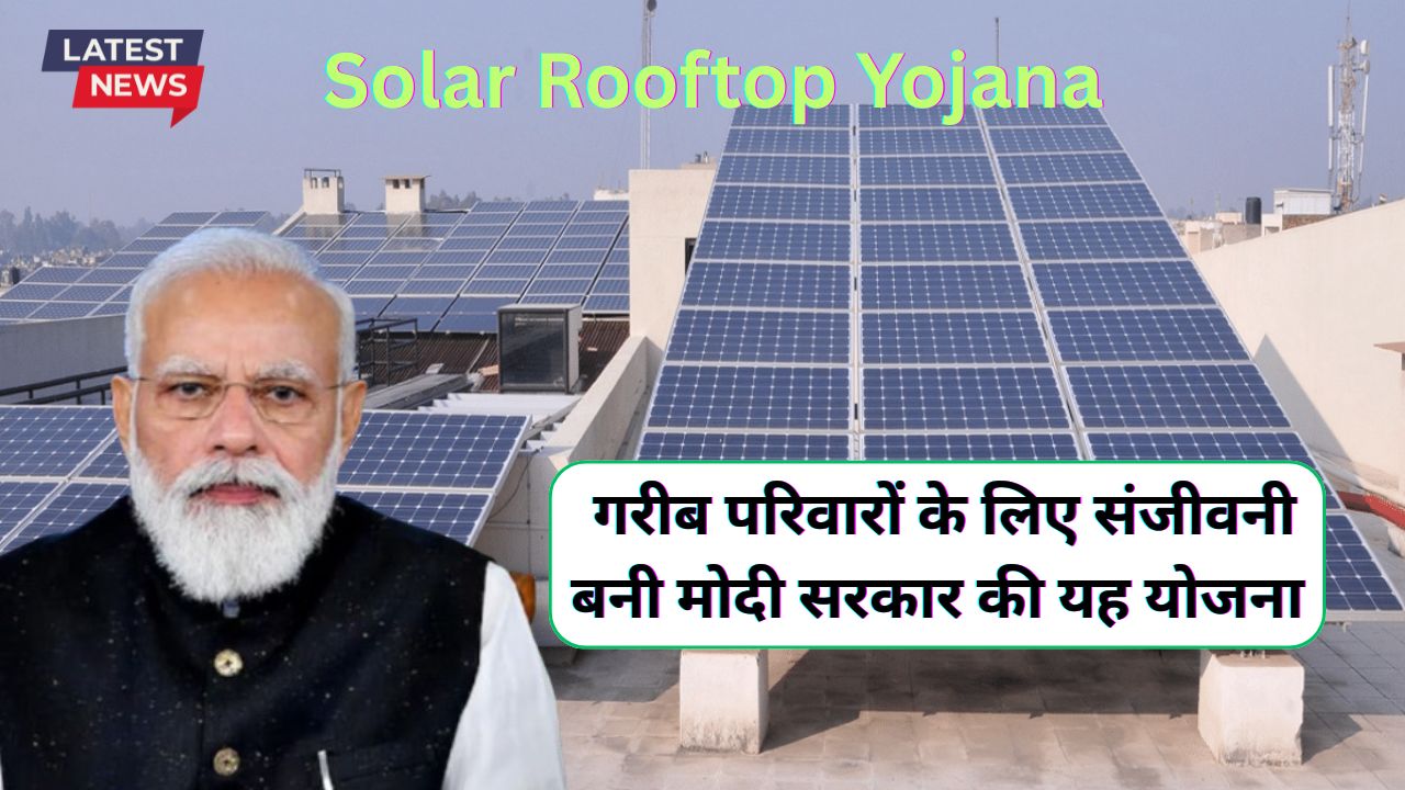 Solar Rooftop Yojana