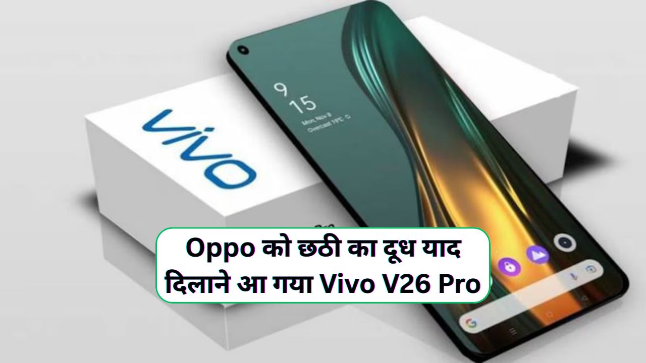   Vivo V26 Pro