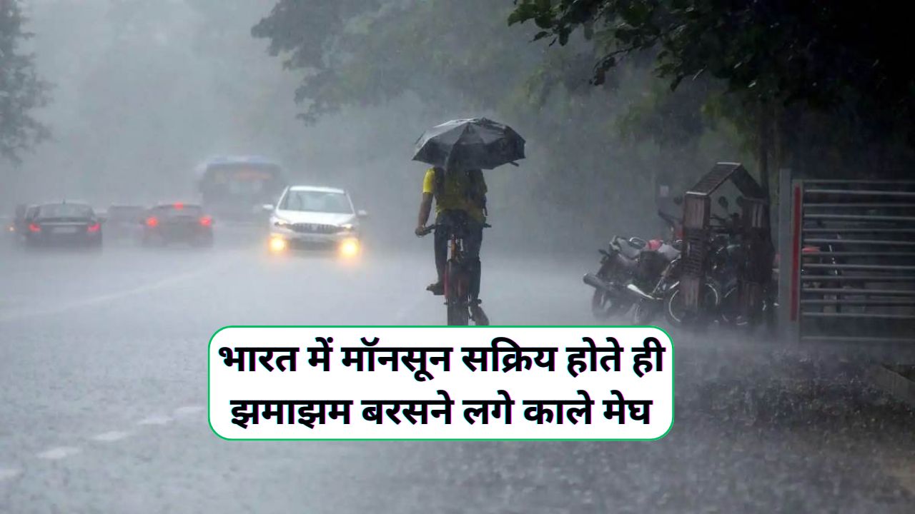 17 June Ka Mausam Update