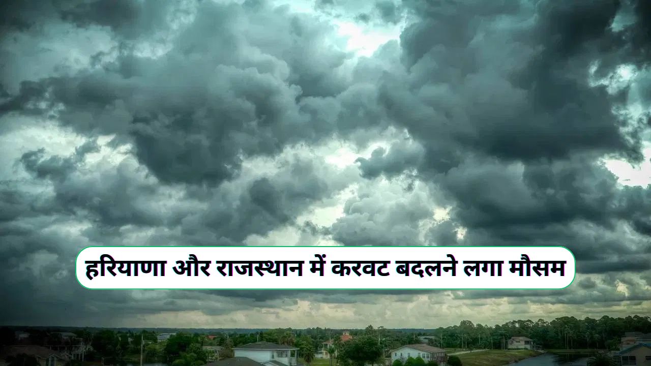 Abhi Haryana Rajasthan Ka Mausam 