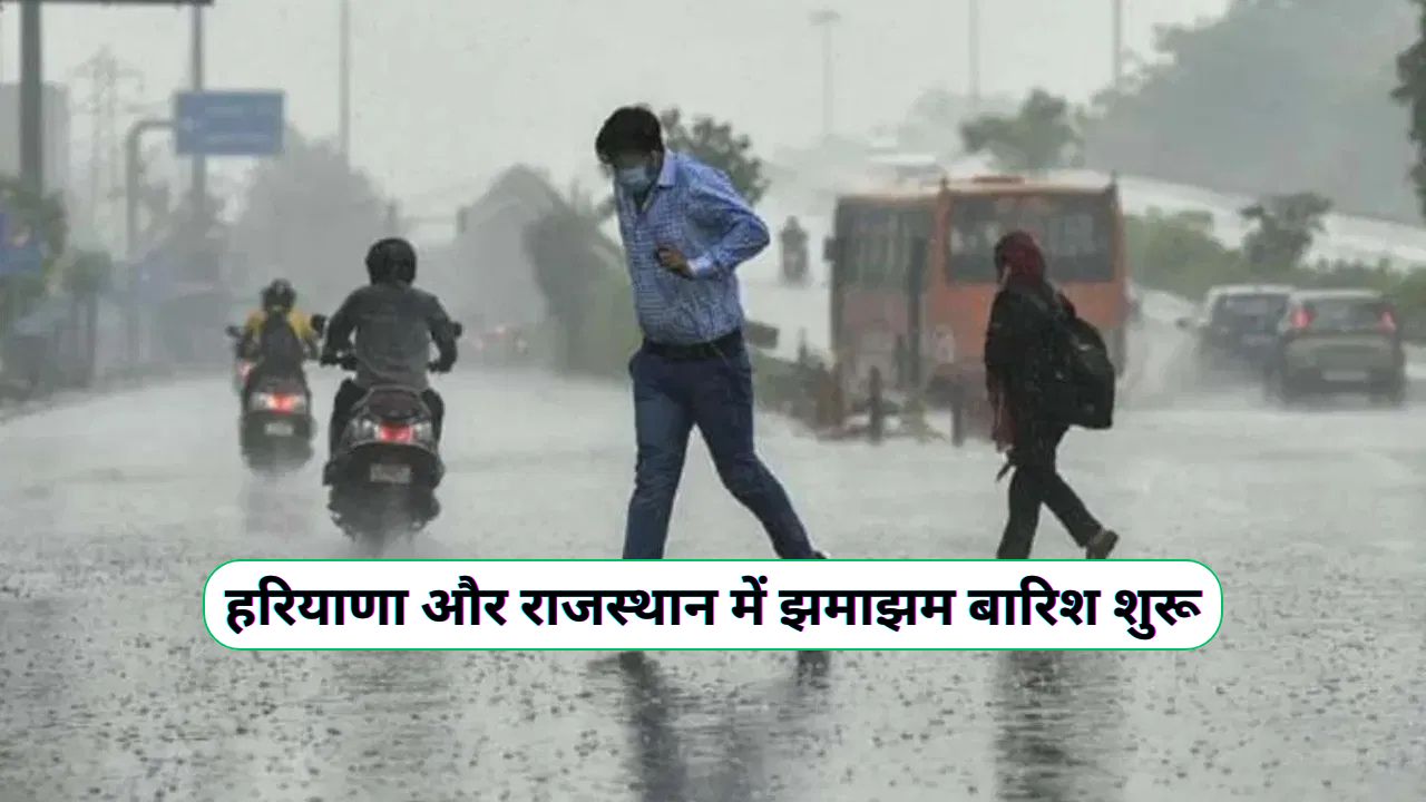 Filhal Haryana Rajasthan Ka Mausam