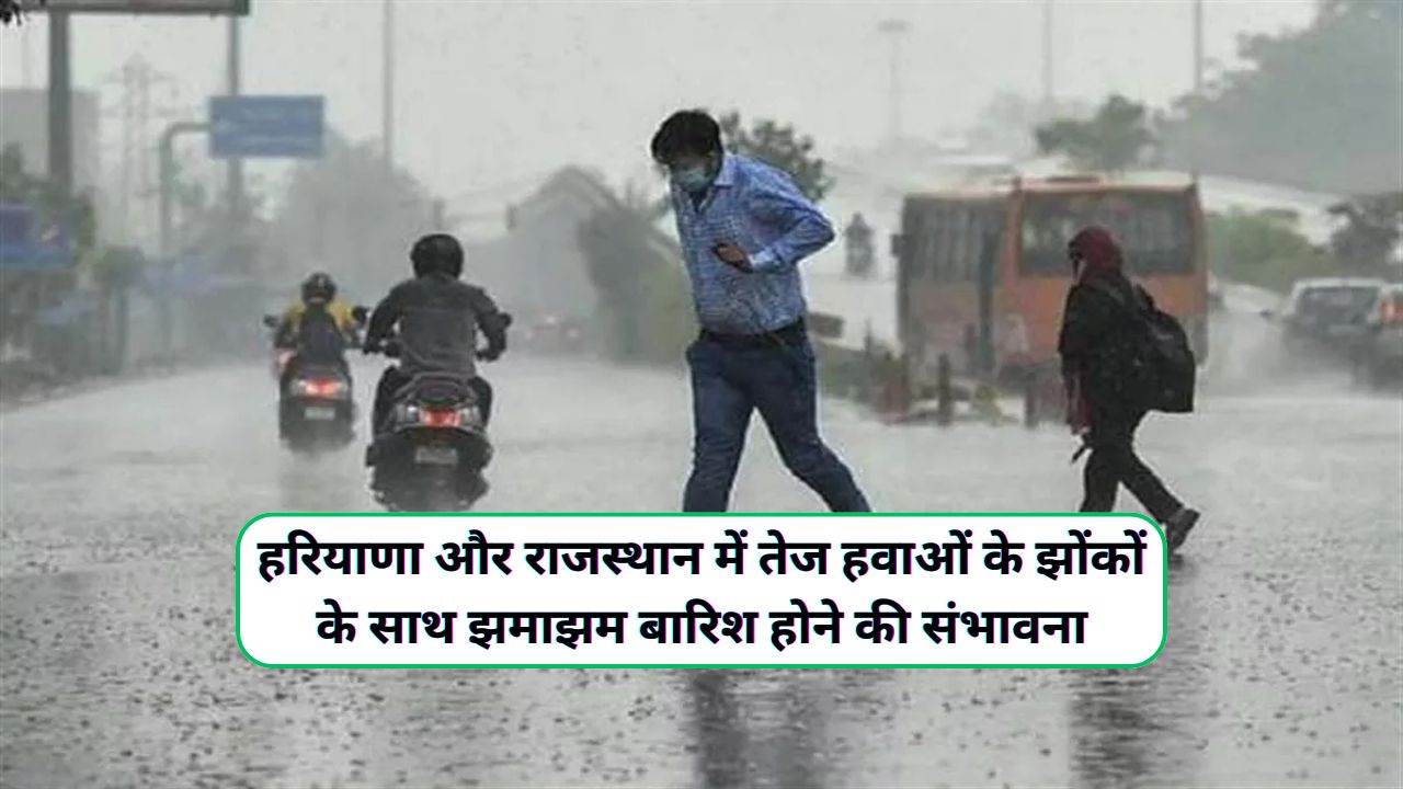 Filhal Ka Mausam 