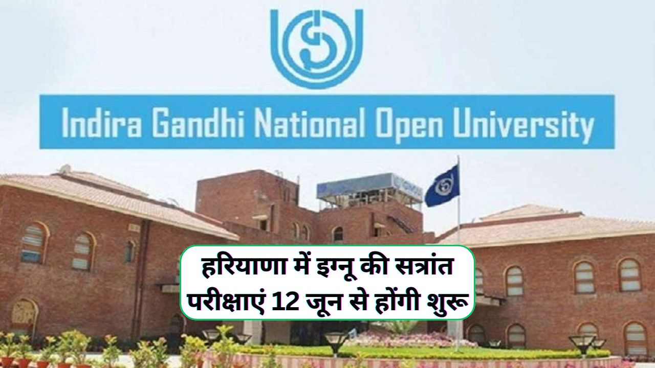Haryana News