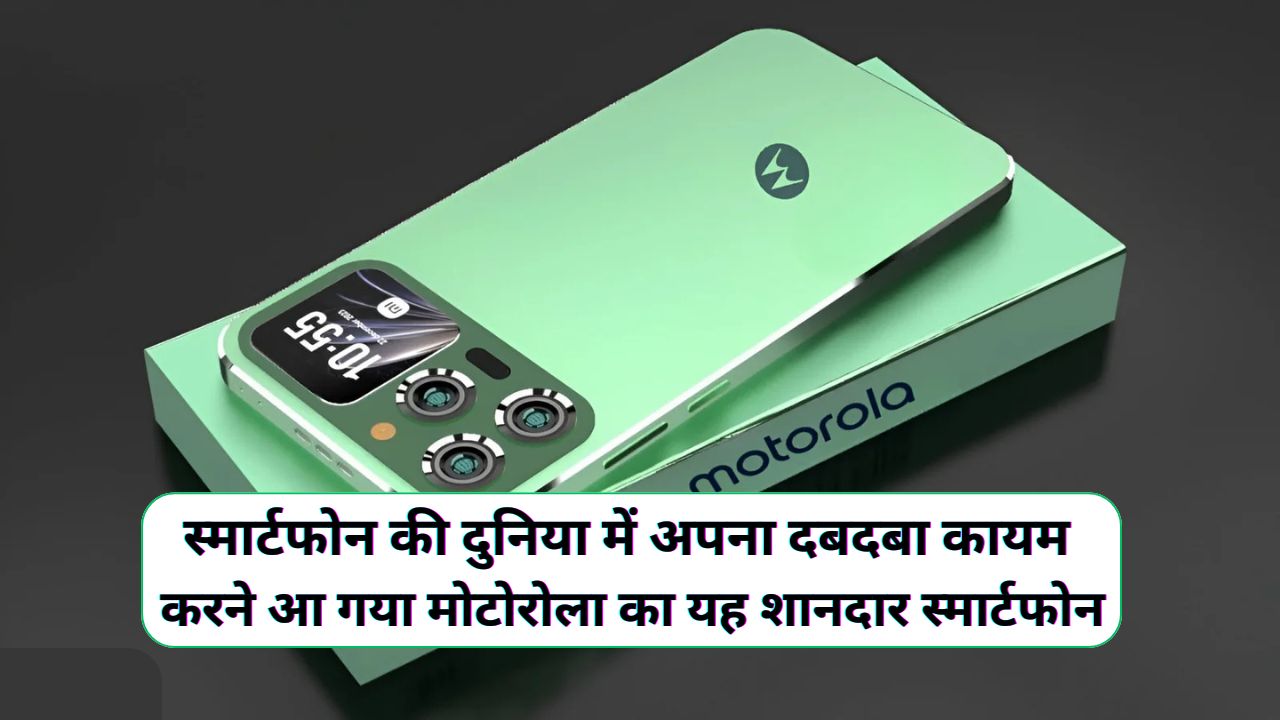 Motorola Edge 60 Fusion 