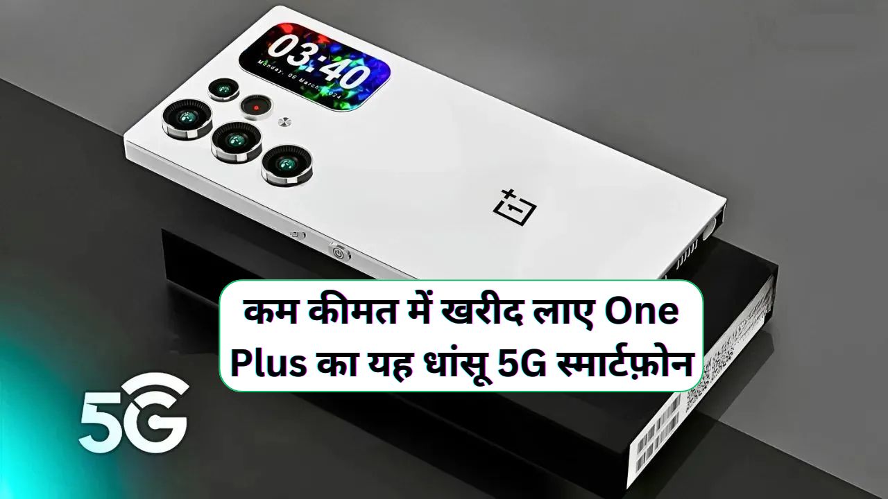 OnePlus 12 5G