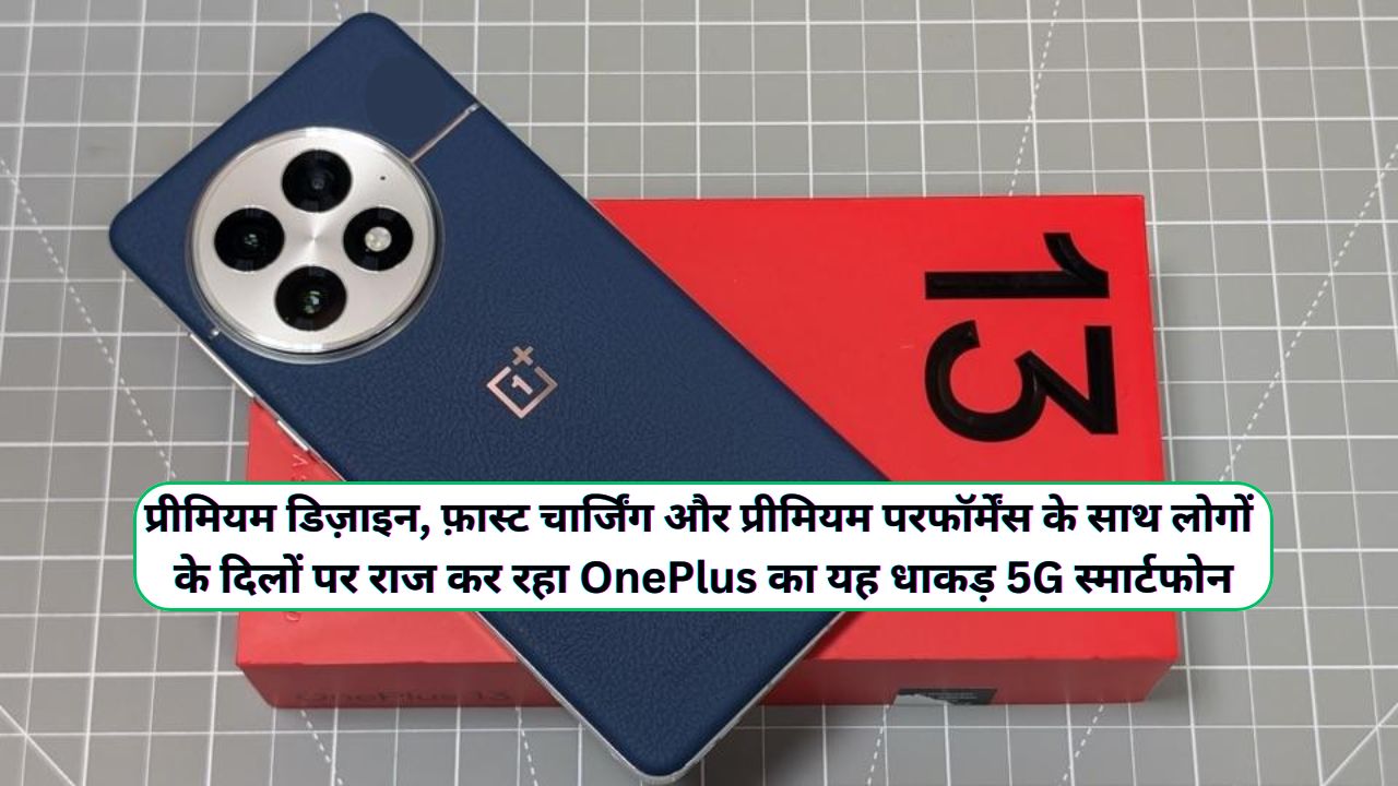 OnePlus 13s