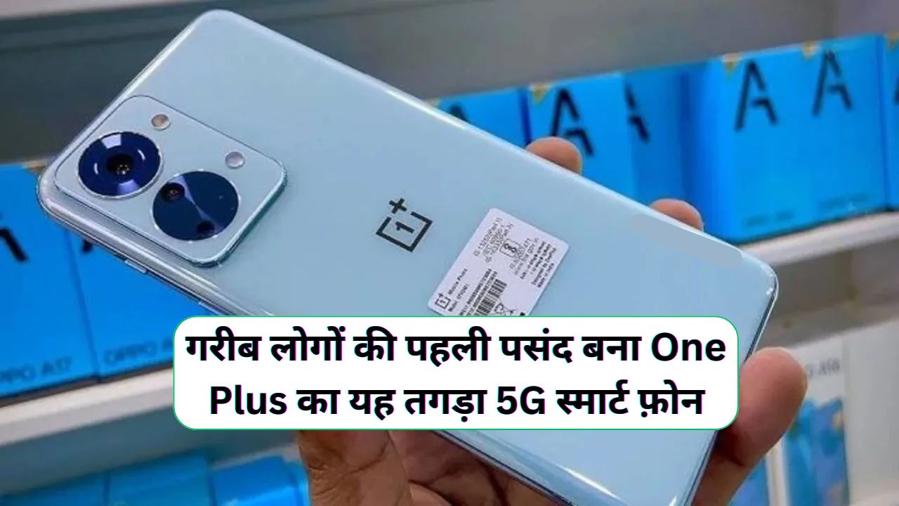 OnePlus Nord 2 Pro 5G