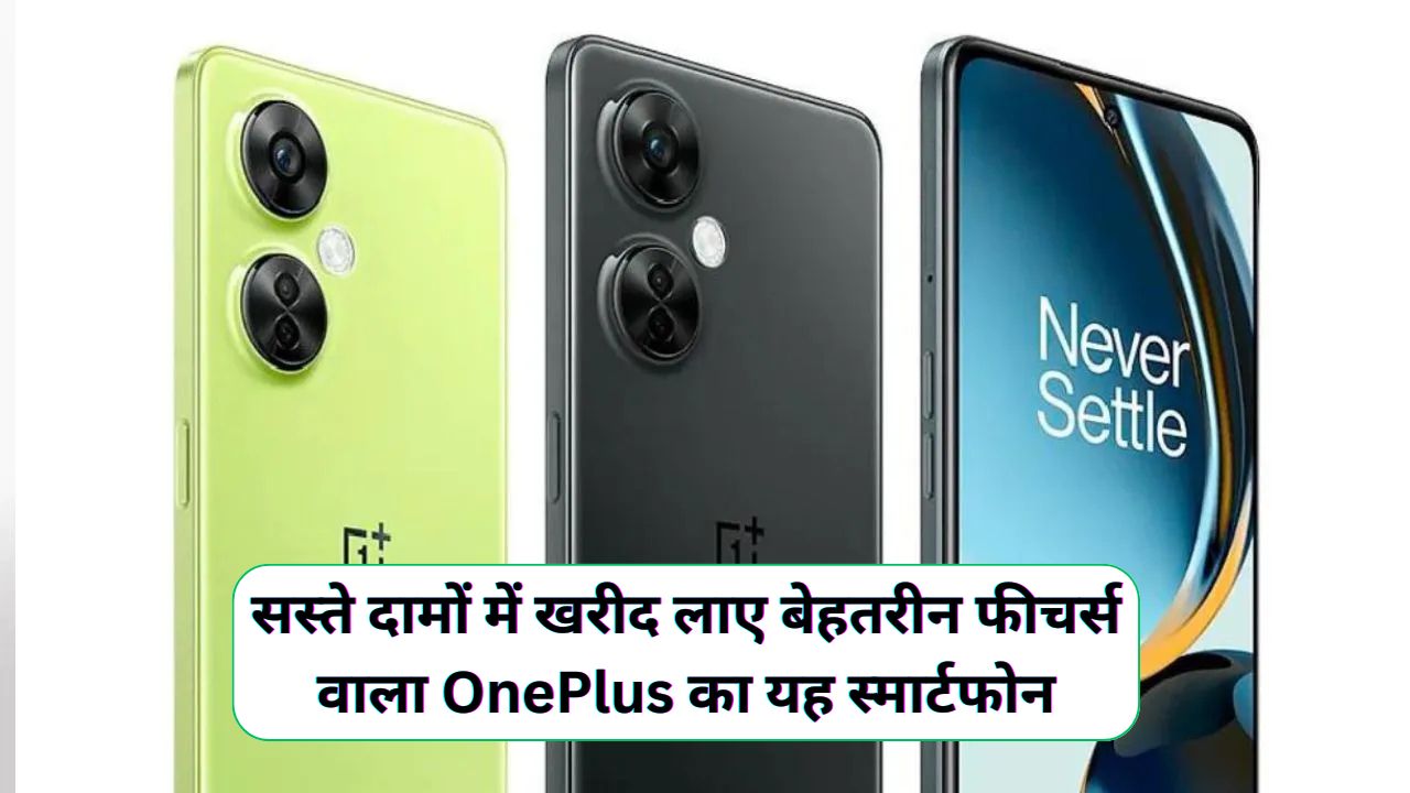 OnePlus Nord CE 3 Lite 