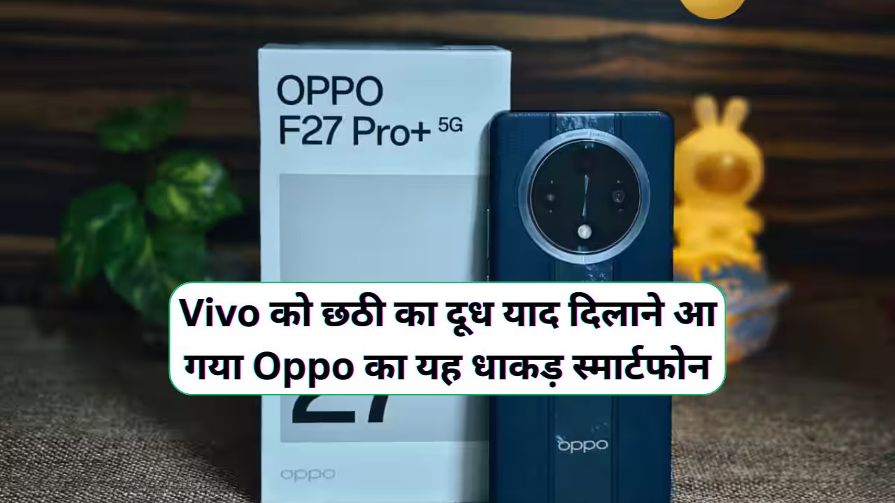 Oppo F27 Pro Plus 5G