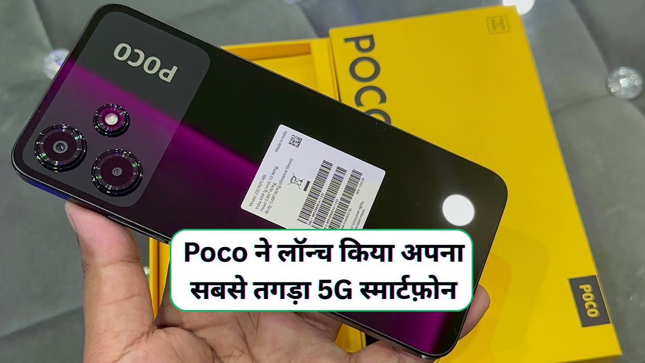 Poco M6 5G