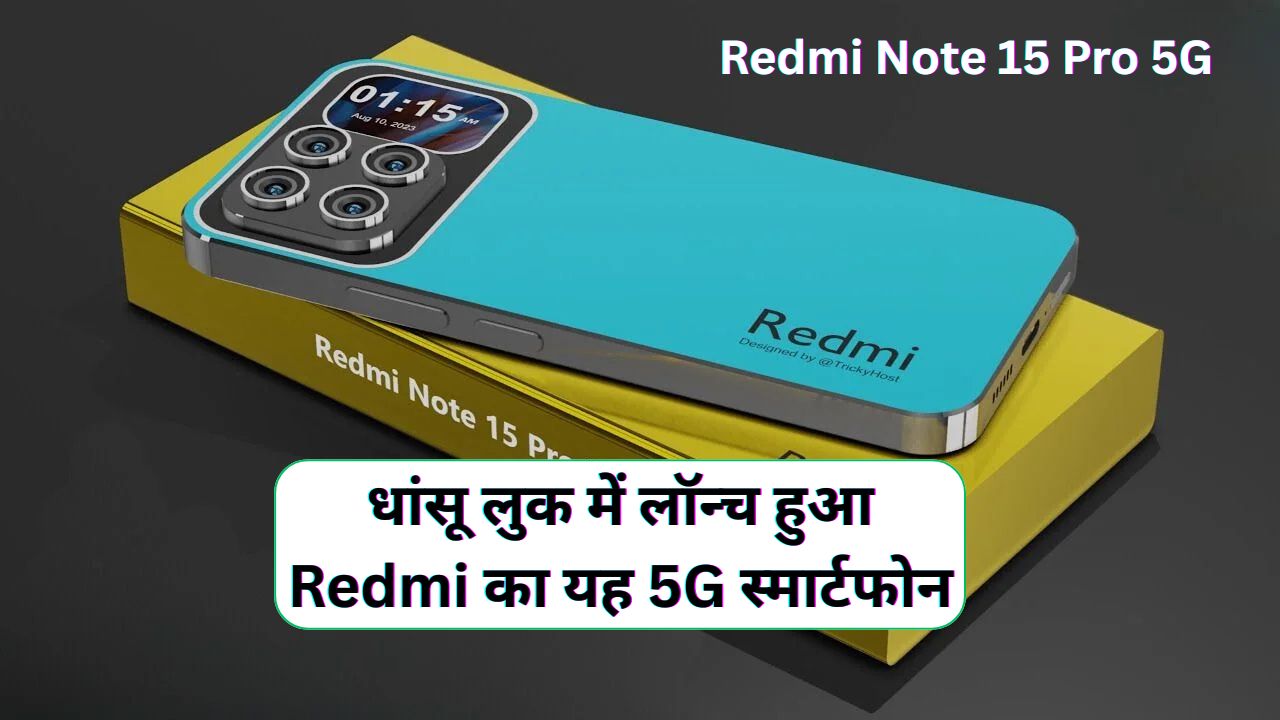 Redmi Note 15 Pro 5G