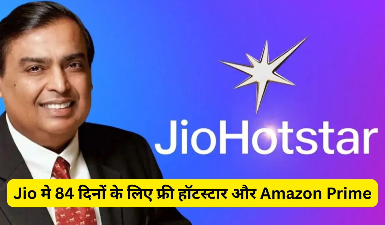 Reliance Jio