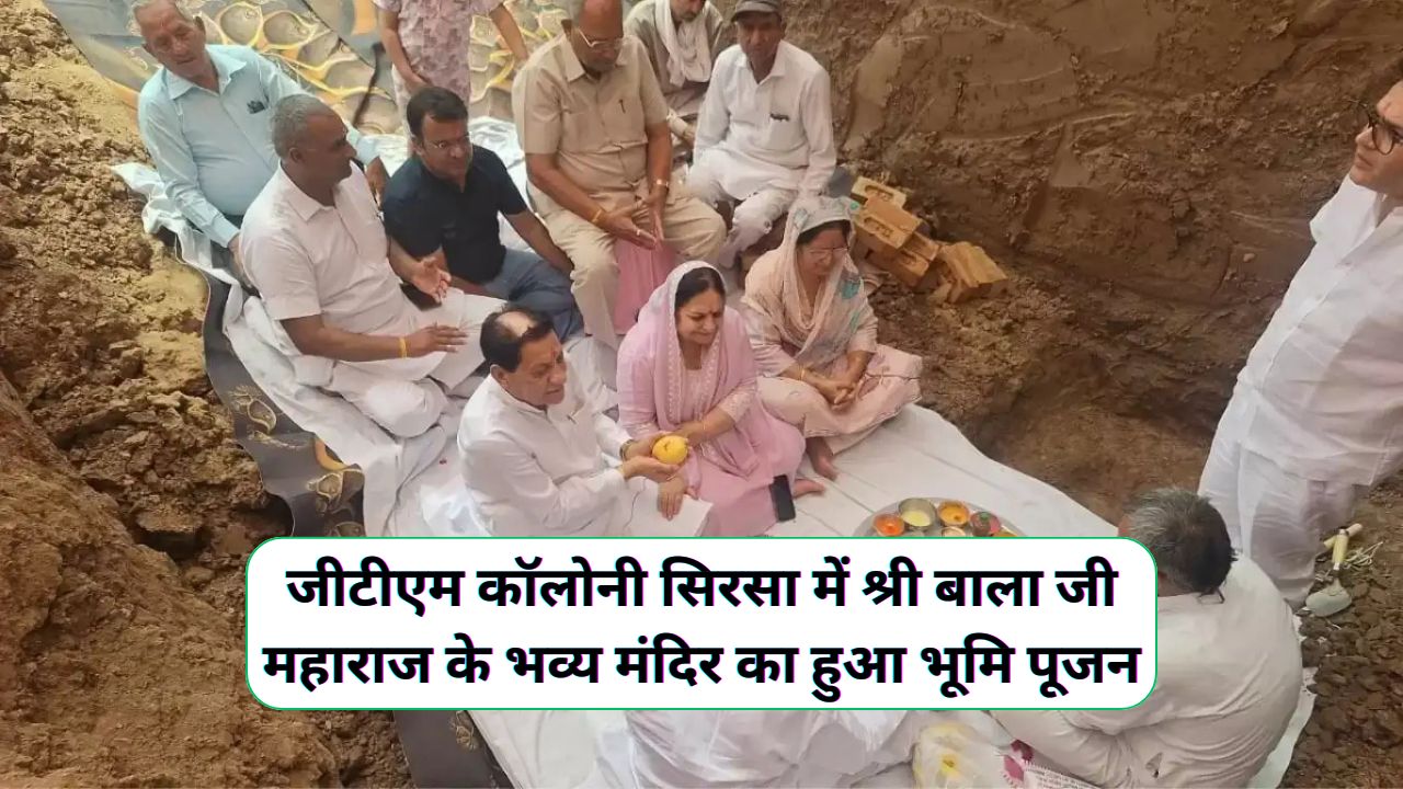Sirsa News