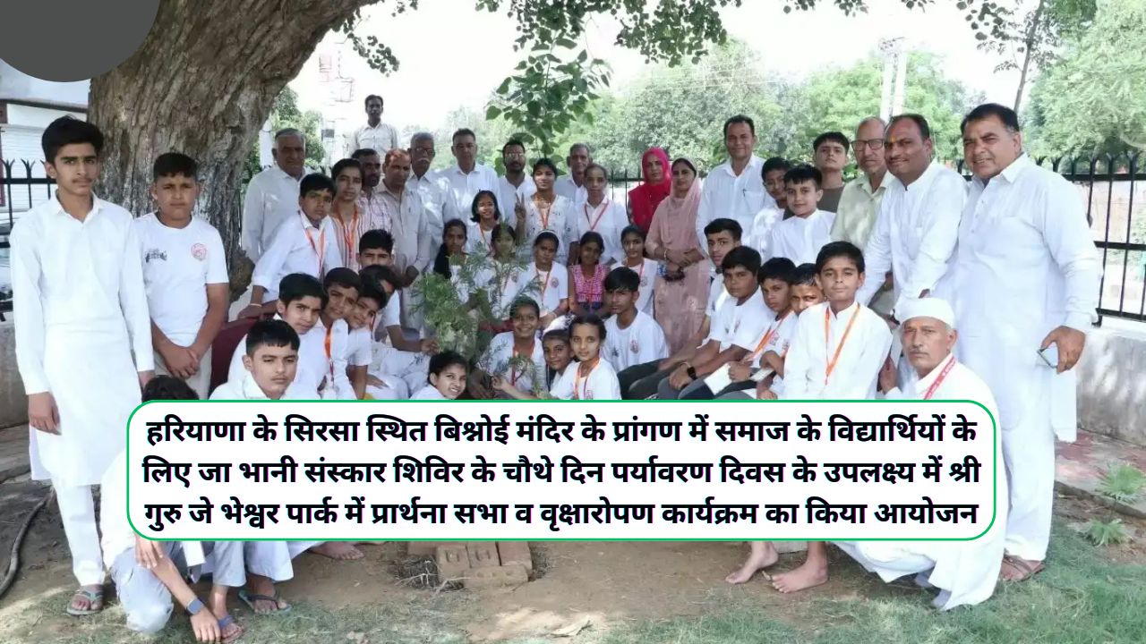 Sirsa News