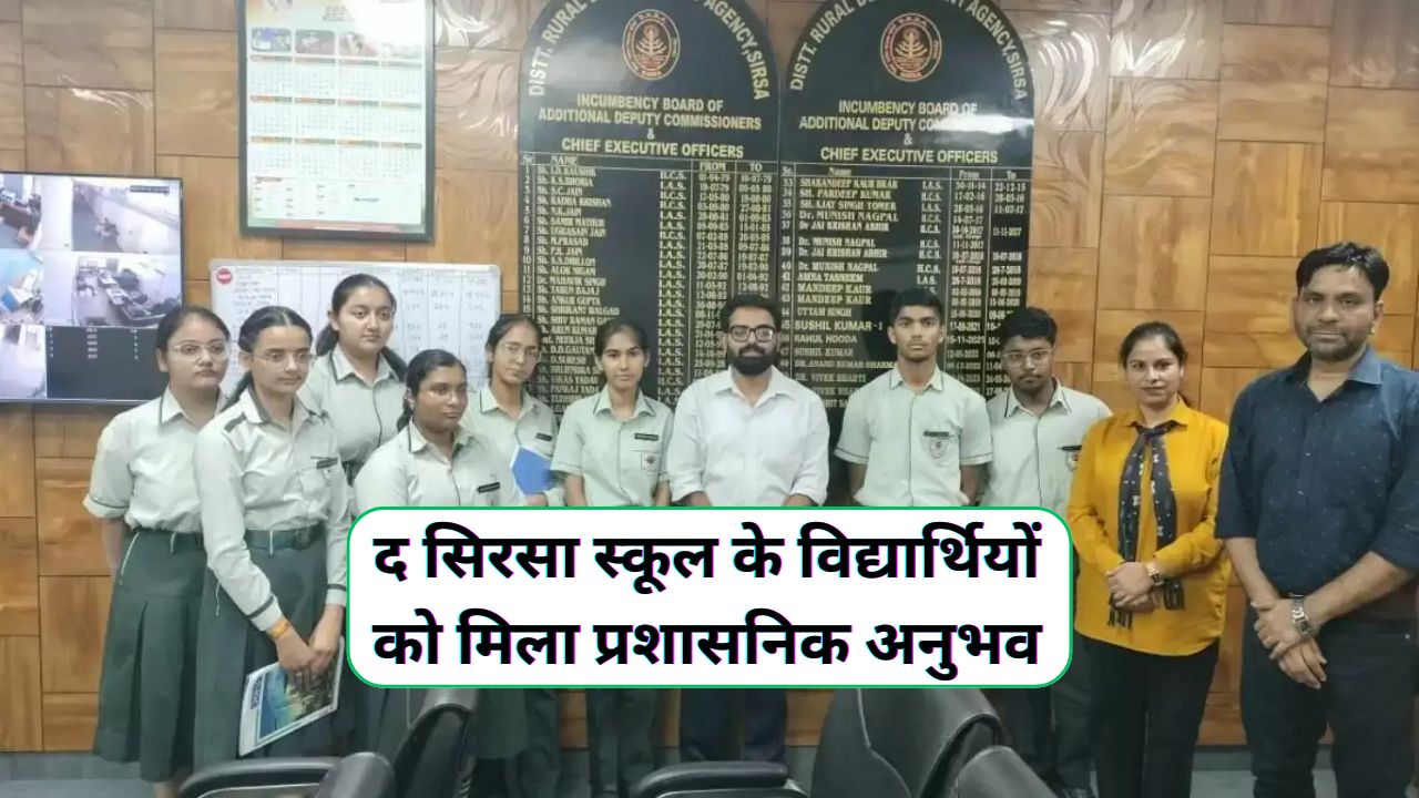 Sirsa News