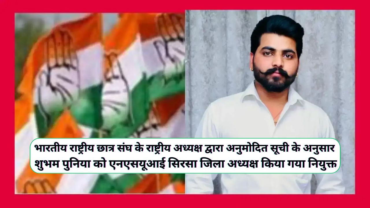 Sirsa News