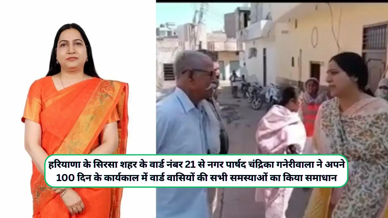 Sirsa News