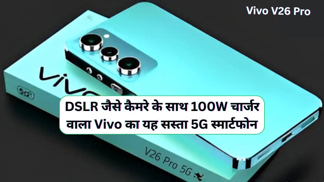 Vivo V26 Pro